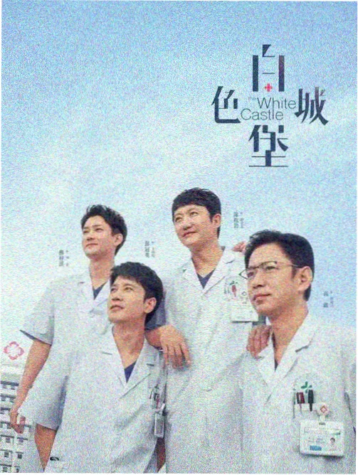 归途列车 电视剧封面